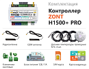 ZONT H1500+ Pro Универсальный GSM / Wi-Fi / Etherrnet контроллер по цене 30680 руб.
